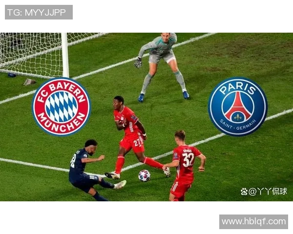 巴黎日耳曼与拜仁慕尼黑对决结果揭晓精彩瞬间回顾